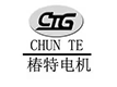 【官网】 CTG-椿特电机